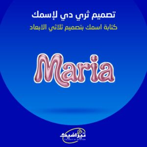 تصميم اعلان سناب شات احترافي